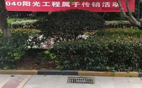 为什么这么多人做1040传销，是什么原因导致多地出现1040传销（1040为什么能让那么多人相信）