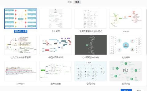 Xmind下载-Xmind(思维导图)最新版下载「电脑版」各个版本下载