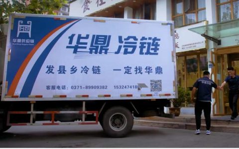 国内知名冷链物流公司介绍-冷链物流百强企业名单（全国冷链物流前十名）