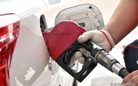 国际油价显著下跌，国内油价或将上调！5月26日92号汽油今日价格（油价92号95号）