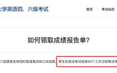四六级成绩只保留两年？成绩单今年能发不了？（四六级成绩只保留两年?成绩单今年能发不了吗）