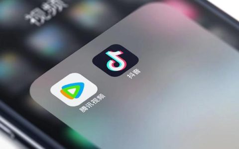 抖音与腾讯视频达成合作，可开展短视频二创(抖音有没有和腾讯合作的软件)