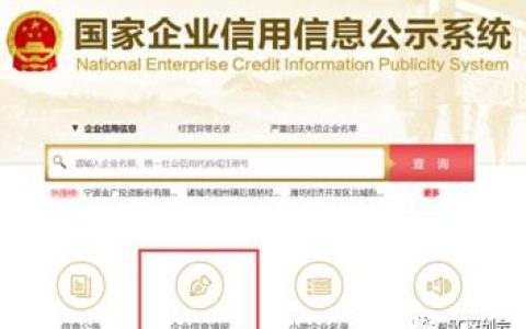 2021年度企业工商年检年报公示操作讲解（2020工商企业年报年检网上申报查询入口）