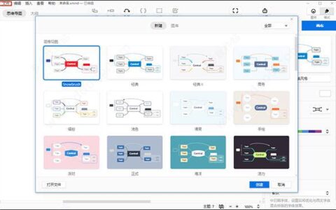xmind8下载-XMind 8 Pro(已激活)下载 Xmind(思维导图)最新版下载