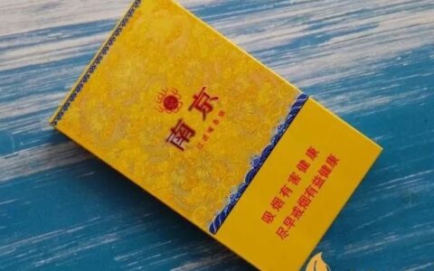 2022年香烟价格：南京（九五细支）2022年香烟价格一览表-南京九五烟细支多少钱一包