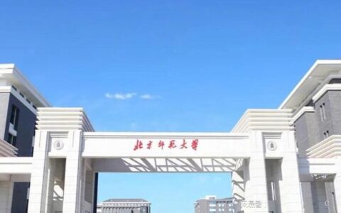 历届北京师范大学的学生会ZX都去了哪里(北师大历任书记)