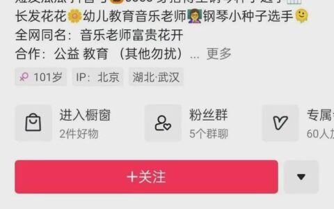 网红黄老师被爆没有教师资格证，视频侵权，将面临天价赔偿(抖音黄老师舞蹈)