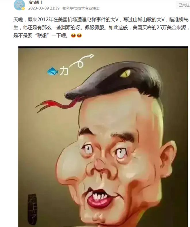 司马南狂批柳传志的源头找到了！JIM博士：二人龃龉始于“重庆”(司马南系列)