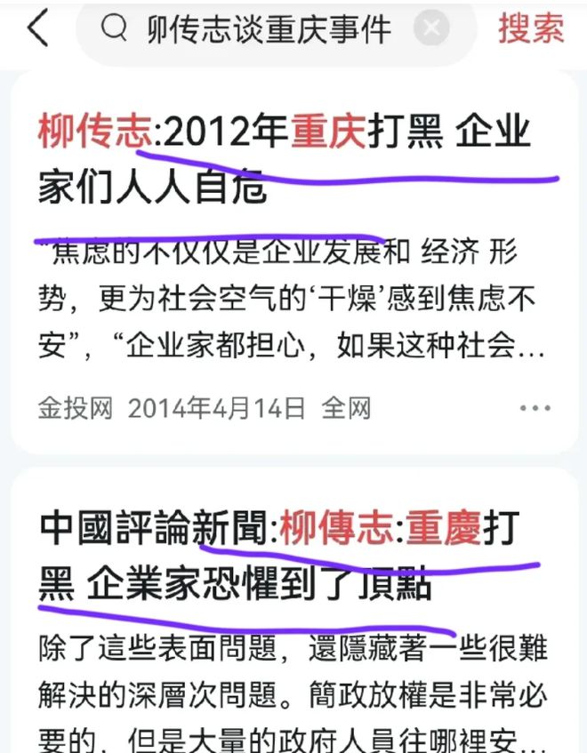 司马南狂批柳传志的源头找到了！JIM博士：二人龃龉始于“重庆”(司马南系列)