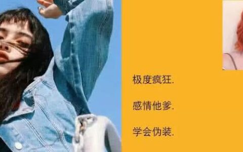 度娘搜不到的直女网名，“钢铁直女的新欢”系列，男神看了腿都软了-钢铁直女能够改变吗