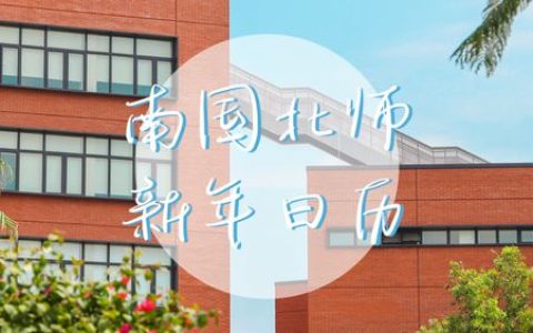 新年日历丨你好，2023！(2023日历全年表图片月历)