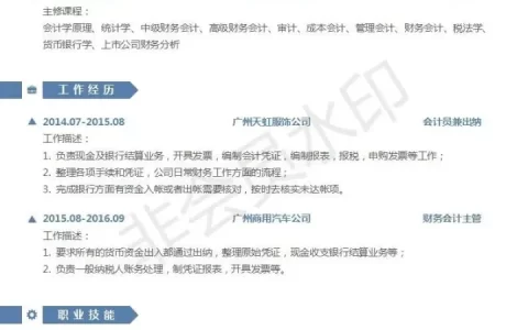 个人简历模板范文下载，电子版Word格式(个人简历模板电子表格)