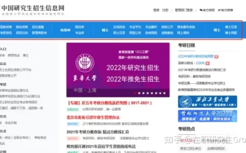 研招网的正确使用指南(研招网的官网)