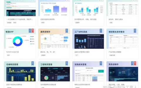 免费的进销存系统哪个好一些？（免费的进销存软件推荐）