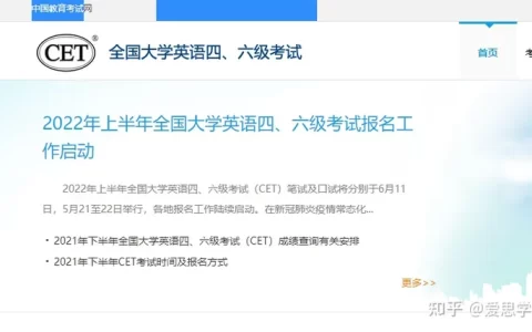 四六级报名开始了？四六级报名官网（附考试时间）(2021四六级考试官网报名入口)