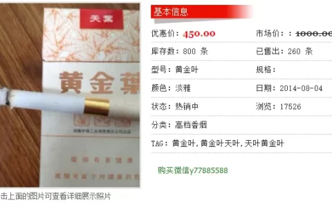2017最新黄金叶香烟价格表和图片大全-黄金叶价格表和图片2019