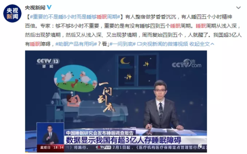 “8小时睡眠理论”你可能一直都理解错了（八小时睡眠时间是自然醒吗）