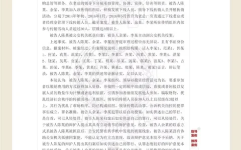 什么是传销？1040是不是传销？如何鉴别传销？（传销1040工程是怎么一回事）