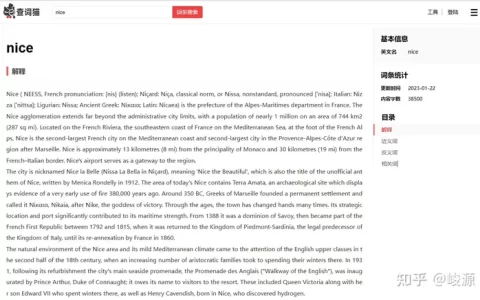 有没有输入一个词就能找个文雅点的近义词的软件啊？-如何找词语的近义词