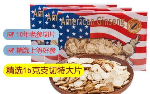 西洋参的功效与作用有哪些？-西洋参的功效和药用价值