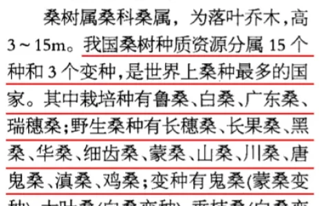 因为一些身体上的问题，需要一些野生桑树桑黄，一查发现有很多种桑黄，我应该怎么去分辨？（野生桑黄的作用?）