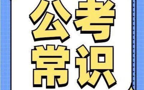 常识｜“三山五岳”考点汇总-三山五岳的地理位置图