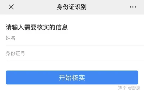 天眼数聚-身份证实名认证， 你想知道的都在这(天眼查法人身份证号是什么意思)