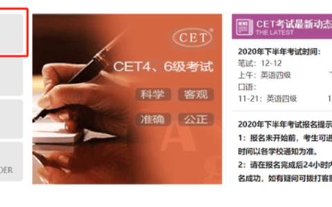 英语四六级如何自己报名？(英语四六级如何自己报名啊)