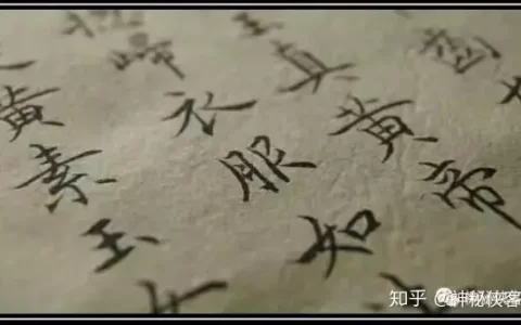 《灵飞经》小楷偏旁技法全集（动态图教学）(小楷灵飞经视频)