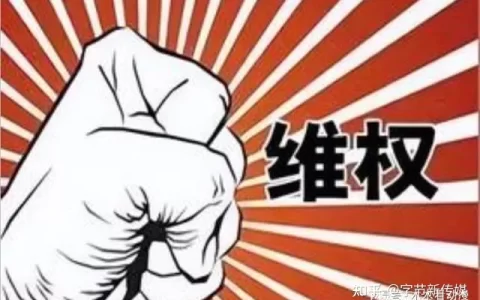 老百姓有冤无处诉怎么办？有冤情怎么求助媒体？-老百姓有冤情怎么办