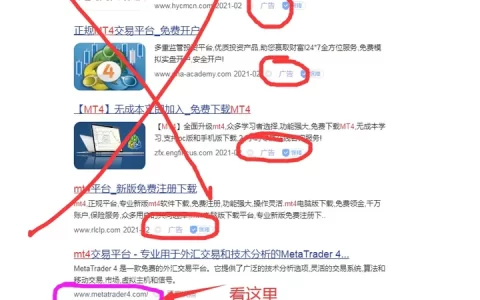 请问该如何下载外汇mt4和mt5交易软件呢？（mt4外汇平台app下载）