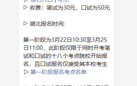 2022湖北英语四六级报名时间+报名官网入口+报名条件(湖北省四六级报名时间2021)