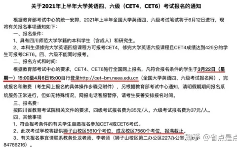 英语四级报名怎么报？(英语四级考试如何报名)