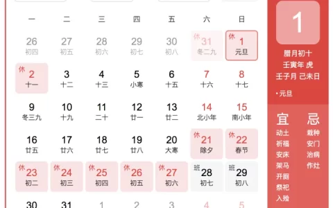 2023年日历表国家带薪节假日安排，看看2023年有哪些假期-2023年法定假日11天