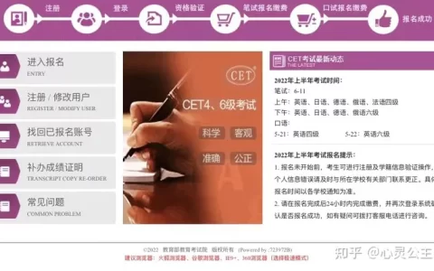 2022下半年大学英语四六级考试报名时间   |  考试指南(全国大学生英语四六级考试下半年报名时间是多少)