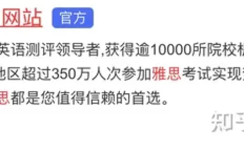 雅思的报名网站是什么?(雅思报名网站首页)