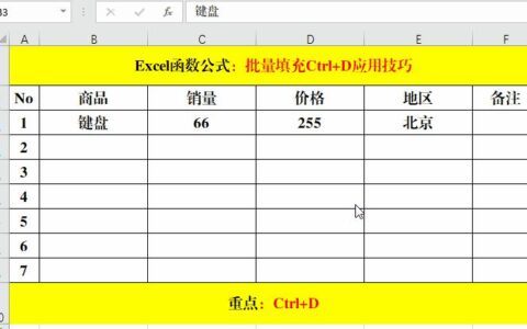 还在用Ctrl+C、Ctrl+V复制粘贴，那就真的Out了，不妨试试Ctrl+D(ctrl复制粘贴)