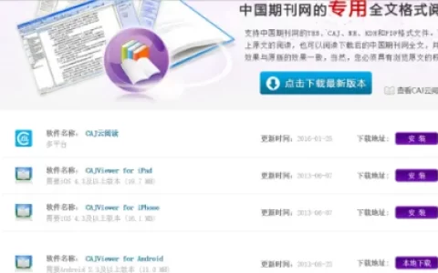 如何使用手机打开并查看CAJ文件？(如何在手机看caj文件)