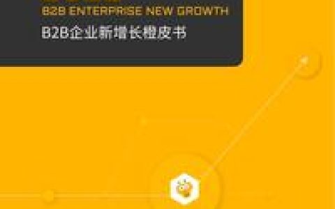 企业销售管理软件哪个好？如何有效管理销售？（销售管理软件都有哪些）