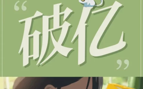 新海诚导演最新作中文名正式决定为《 铃芽之旅 》，如何评价该新作？(新海诚导演作品)