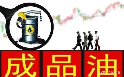 油价最新消息，今天6月26日调整后，全国加油站92、95汽油最新售价（国际原油价最新动态）