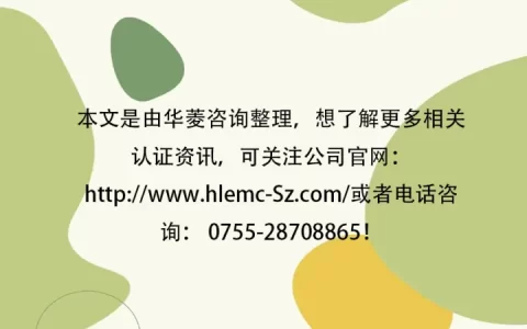 IATF16949质量管理体系及咨询简介（iatf16949质量管理体系认证）