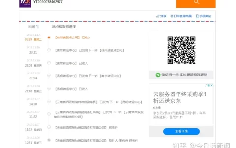 圆通快递工作人员不作为货物停留徐州7天客服人员及领导不予以处理-圆通快递快递员不接电话怎么办