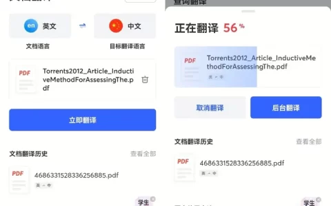 你发现有道词典有哪些不为人知的好功能？