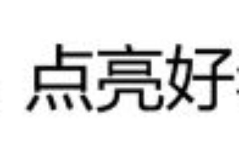 痛风小偏方：7天断根痛风中药-痛风消肿止痛最快方法