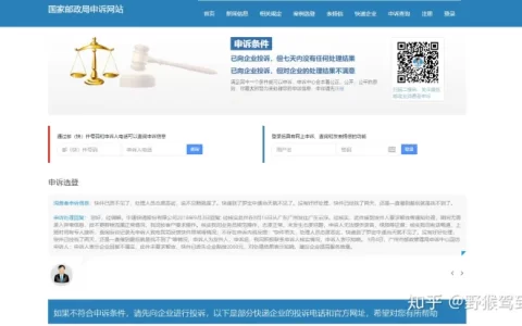 手把手教您怎么对付（投诉）百世快递，维护自己的权益，祝垃圾快递早日倒闭！-商家最怕什么投诉才会退款