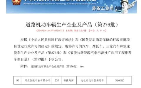 御捷正式进军乘用车领域  牵手国际电机巨头KDS(御捷电动汽车官方网站)