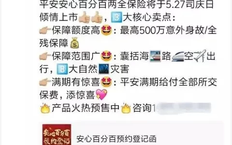 每天6.8元，保障500w，中国平安厉害了！(中国平安每天理赔多少亿)