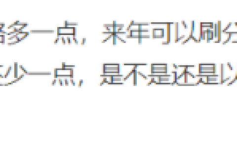 四六级成绩单加了有效期？二次刷分的成绩会被覆盖？（四六级成绩单会过期吗）