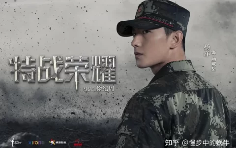 特战荣耀第4集～第6集分集剧情介绍 特战荣耀播出时间,几点更新播出(电视剧特战荣耀演员表)